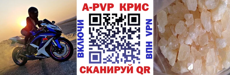 Альфа ПВП Crystall  Рыльск 