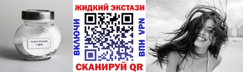 БУТИРАТ бутик  Рыльск 