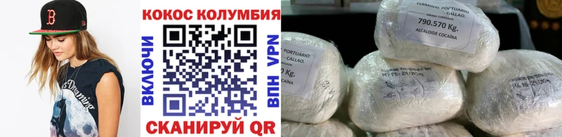 Cocaine Колумбийский Рыльск