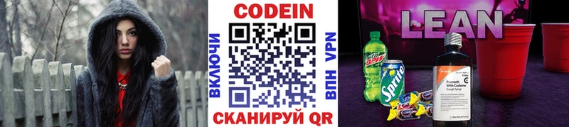 Codein Purple Drank  Рыльск 