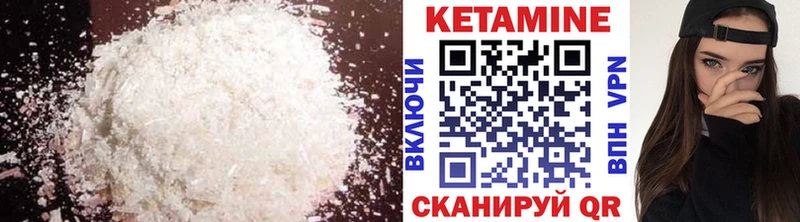 КЕТАМИН VHQ Рыльск
